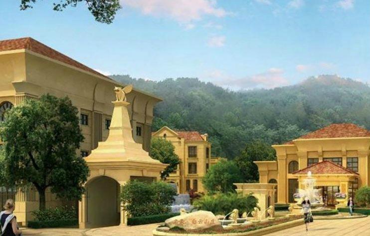 ��������ɽׯ